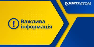 На ЗАЕС планують заїхати російські пропаГандони