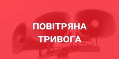 Запорожцам объяснили, почему сигнал сирены во время тревоги звучит только 5 минут