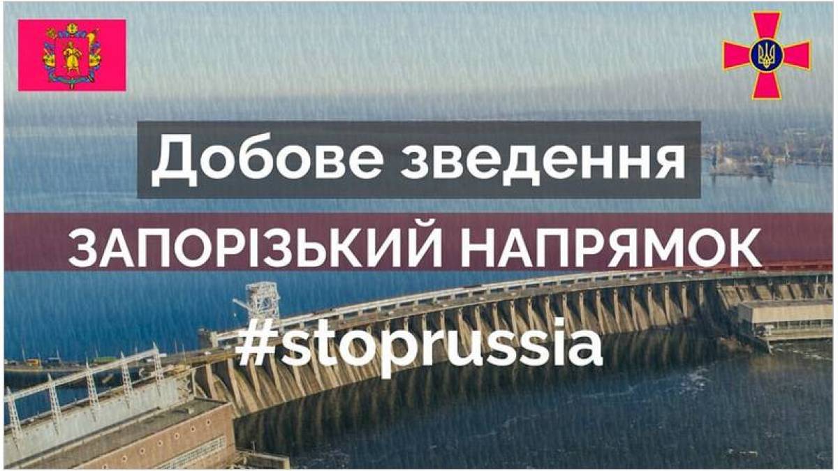 Защитники Запорожского края уничтожили 17 оккупантов, а также танк и три гаубицы врага