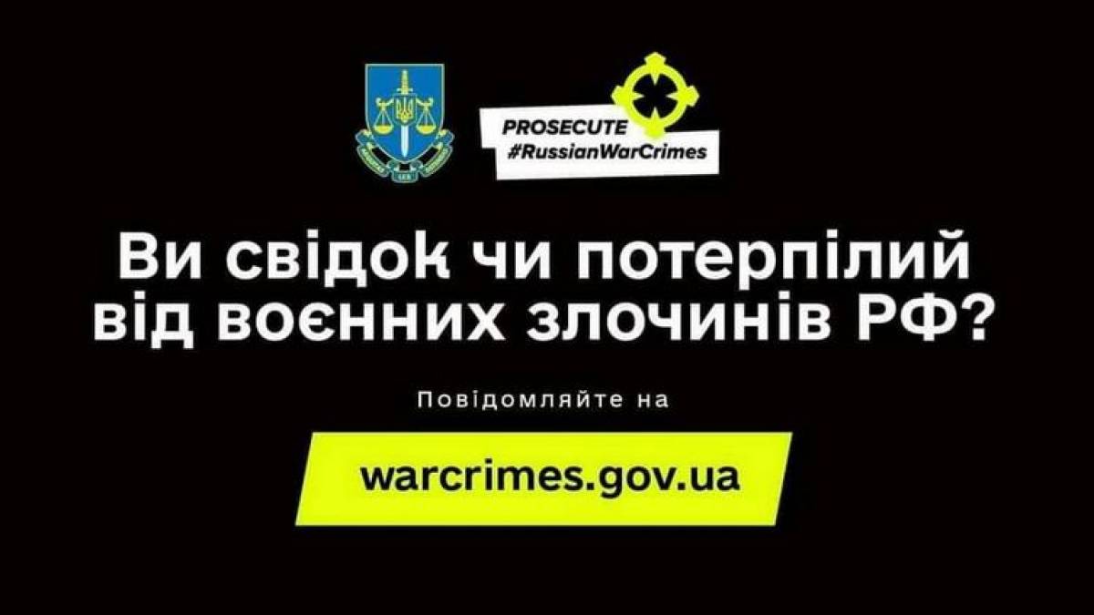 Жителей Запорожской области просят сообщать о преступлениях российско-фашистских оккупантов