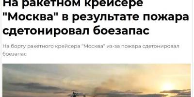 Запорожский журналист выяснял реакцию Москвы на обстрел украинским защитниками крейсера “Москва”