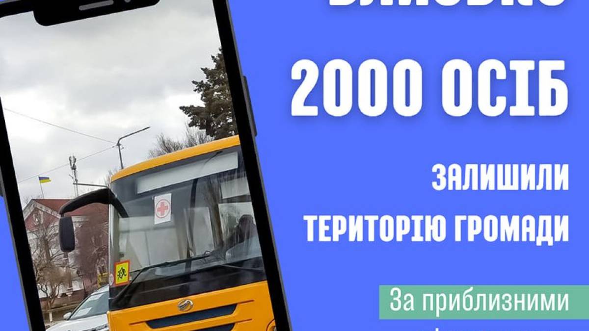 За місяць з Василівської громади евакуйовано близько двох тисяч осіб