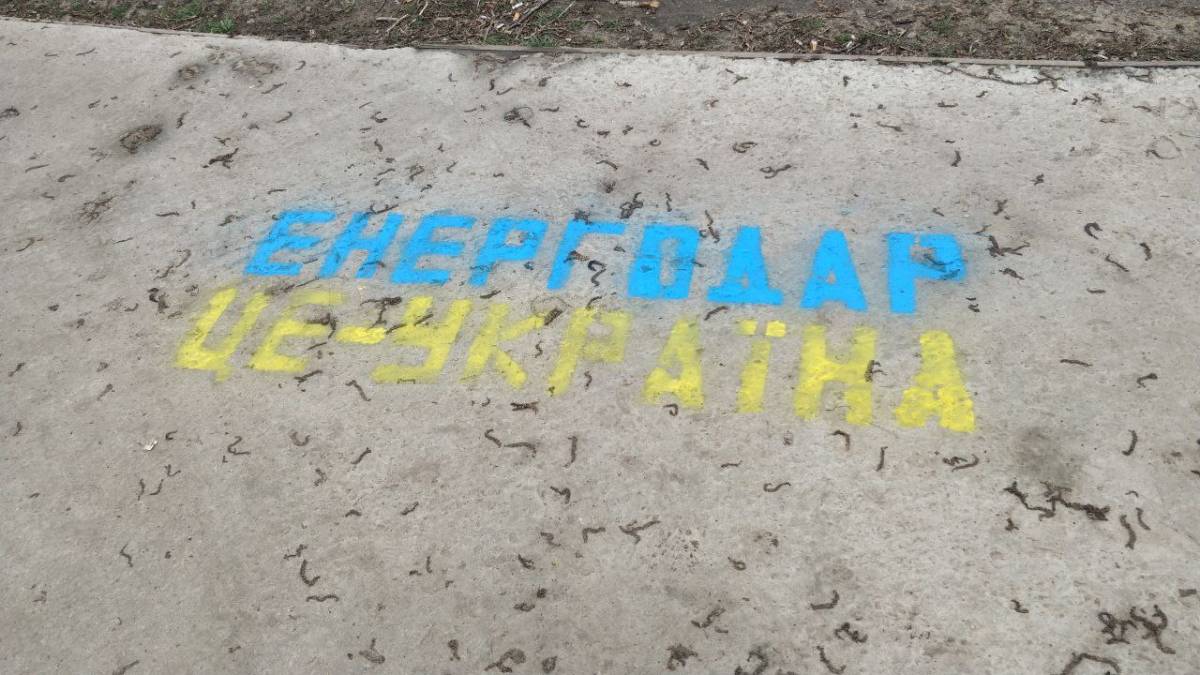 Енергодарці-патріоти на стінах і дорогах роблять патріотичні написи