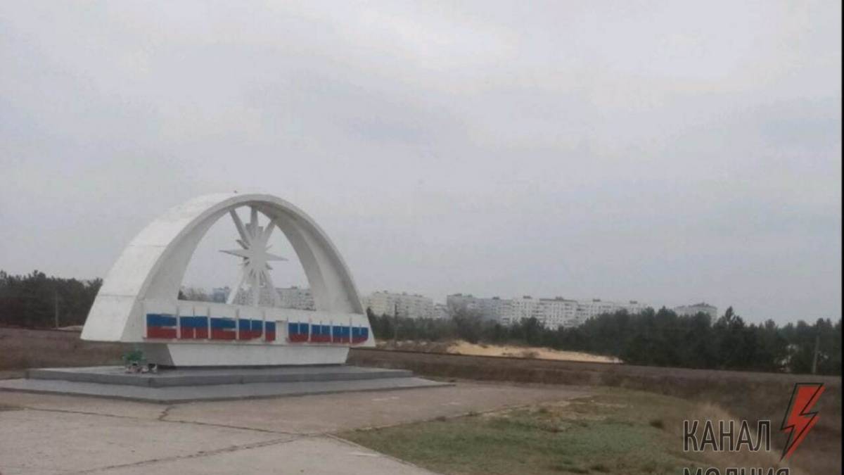 Рашисты перекрасили стеллу при въезде в Энергодар