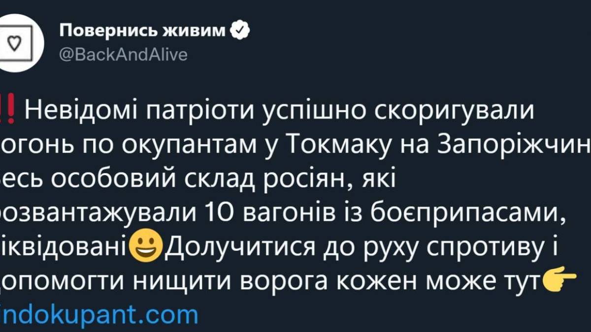 “Неизвестные патриоты” помогли взорвать боеприпасы в Токмаке