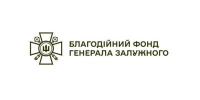 Благодійний фонд імені Головнокомандувача ЗСУ запрацював по-справжньому