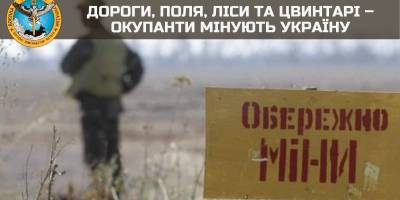 У Запорізькій області рашисти замінували дороги, поля, кладовища, лікарню – розвідка