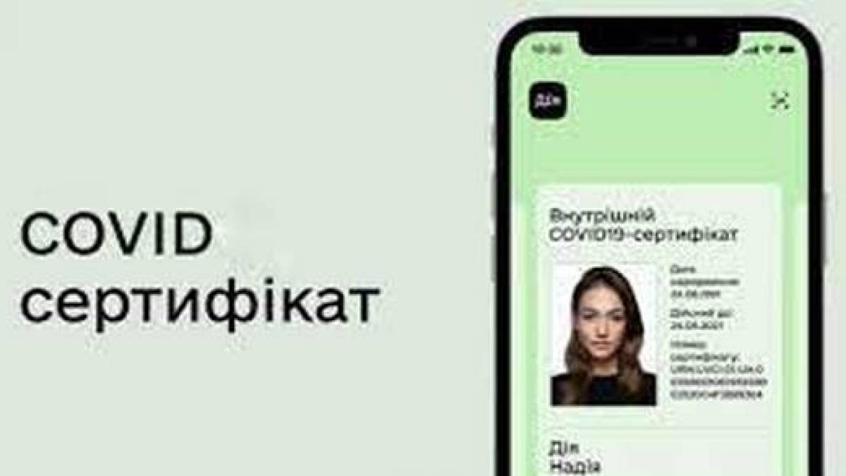 Міністерство охорони здоров’я пояснило деталі щодо змін у COVID-сертифікатах