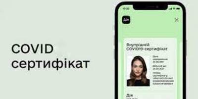 Міністерство охорони здоров’я пояснило деталі щодо змін у COVID-сертифікатах