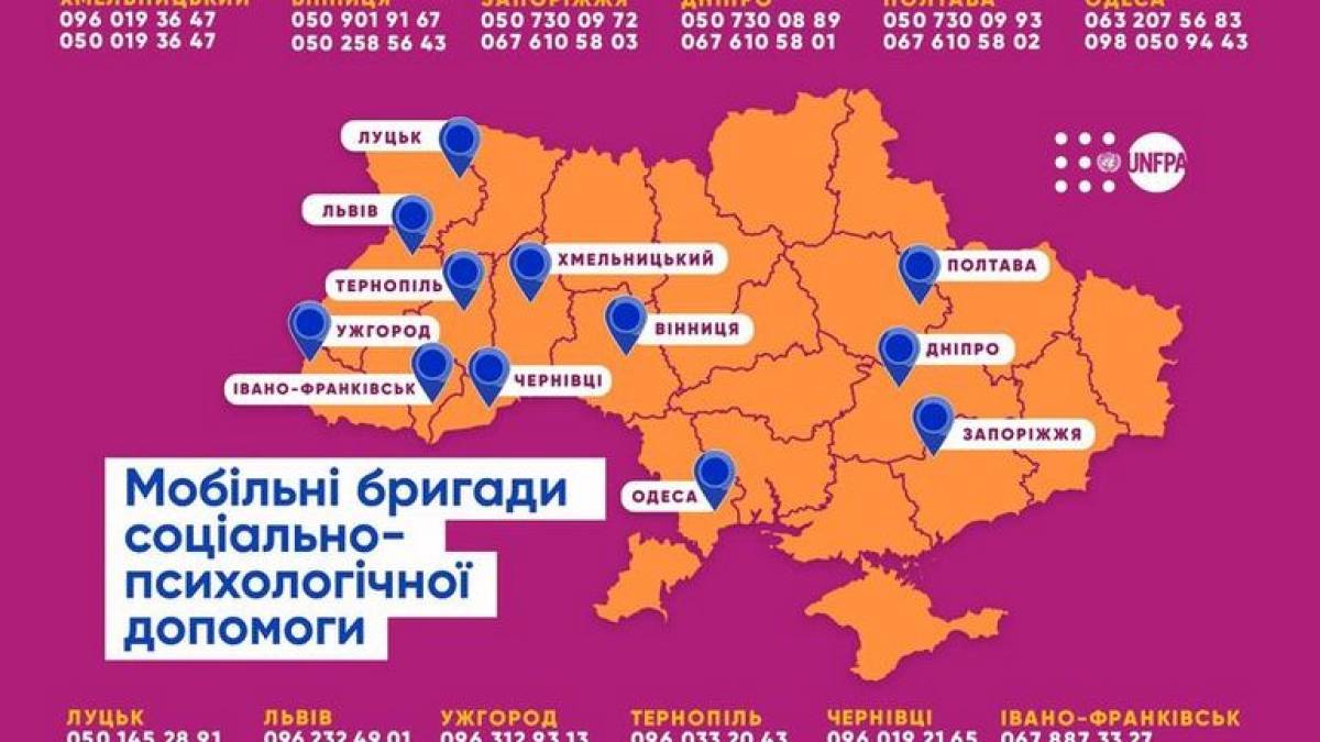 У Запоріжжі запрацювали мобільні бригади соціально-психологічної допомоги
