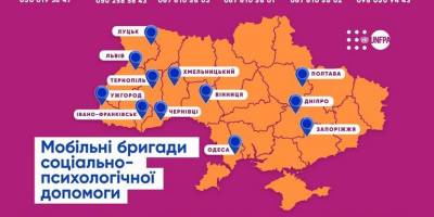 У Запоріжжі запрацювали мобільні бригади соціально-психологічної допомоги