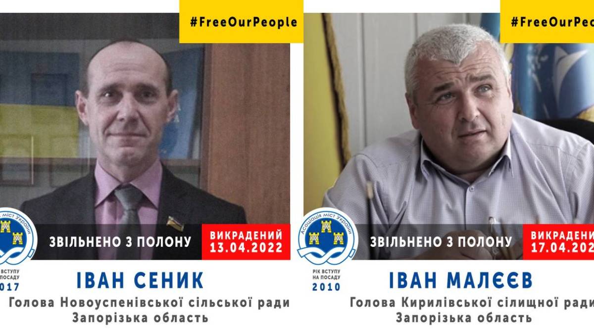 В Запорізькій області звільнили з полону голів двох громад – Новоуспенівської та Кирилівської
