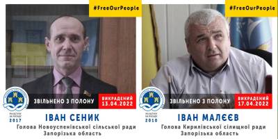 В Запорізькій області звільнили з полону голів двох громад – Новоуспенівської та Кирилівської