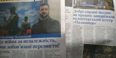 Запорожцам презентовали газету «Ми з України!»