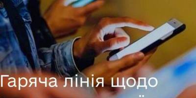 Запрацювала “гаряча лінія” для консультацій щодо виплат для ВПО та допомоги безробітним