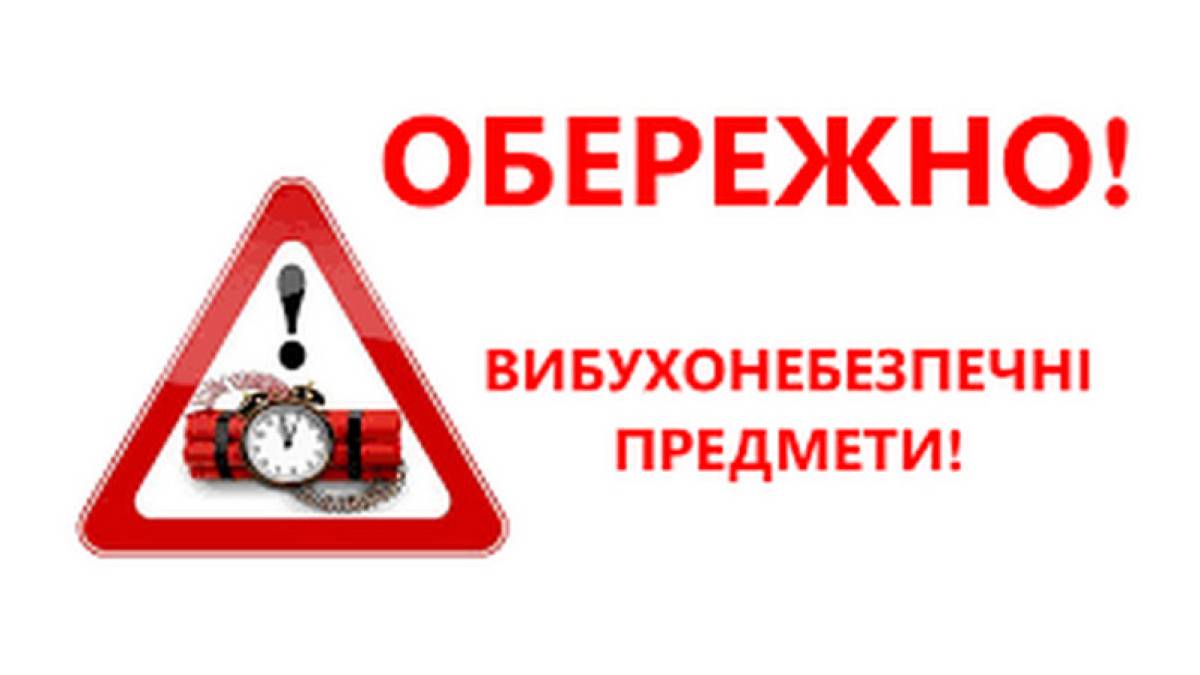 Запорожцам напоминают о страшной опасности от рашистских “подарков” – замаскированных мин