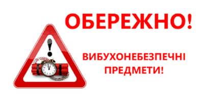 Запорожцам напоминают о страшной опасности от рашистских “подарков” – замаскированных мин