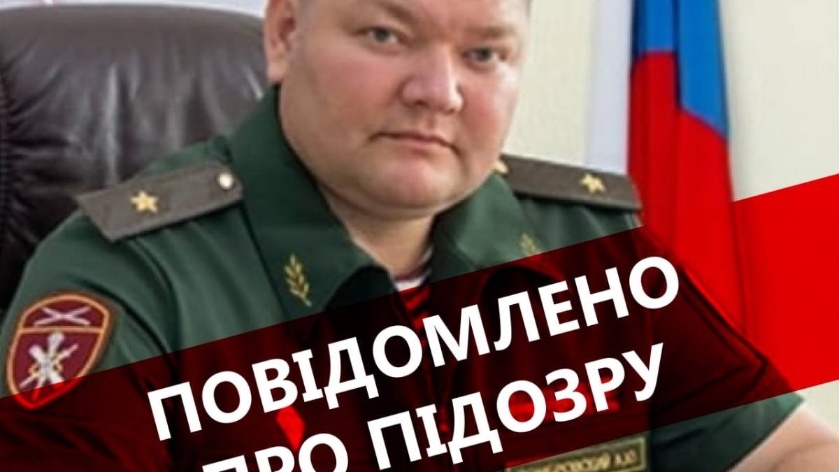 російському генералу, який брав безпосередню участь у силовому захопленні ЗАЕС, повідомили про підозру