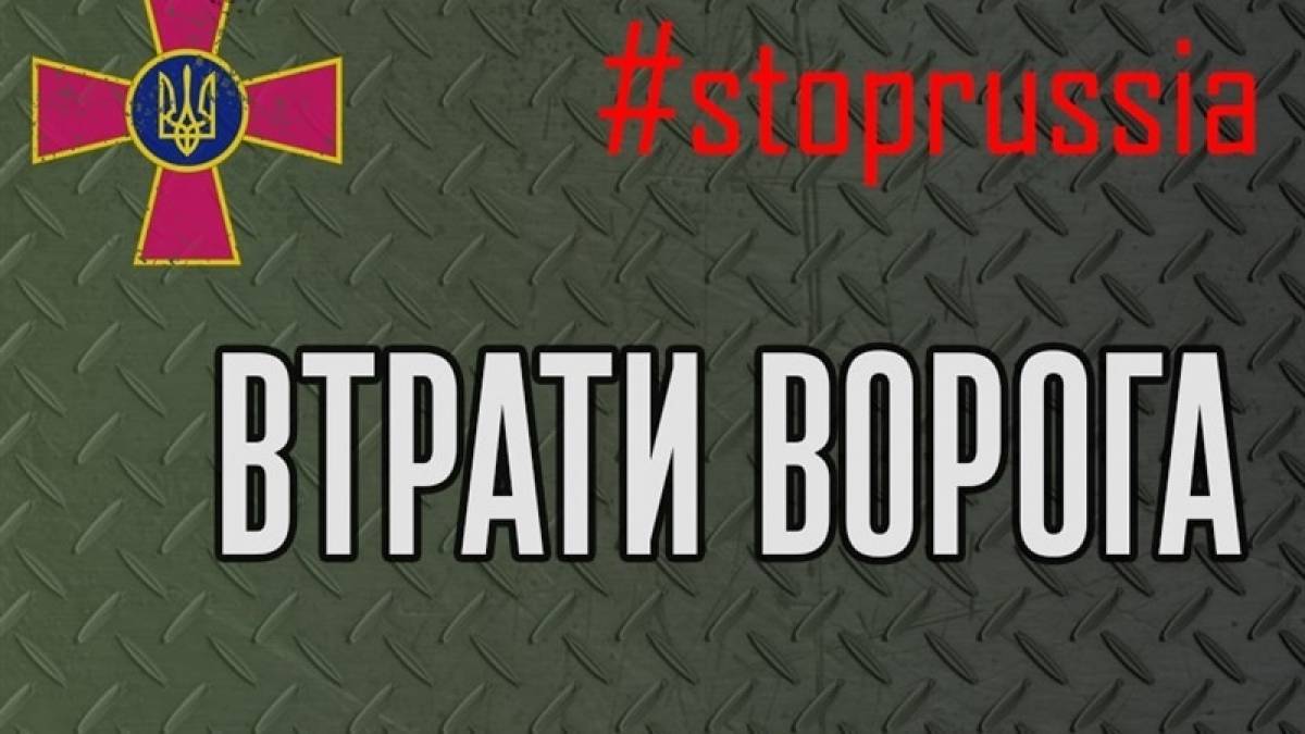 Запорожцам рассказали об общих потерях врага на фронте