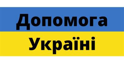 До Запоріжжя надійшла гуманітарна допомога з Німеччини