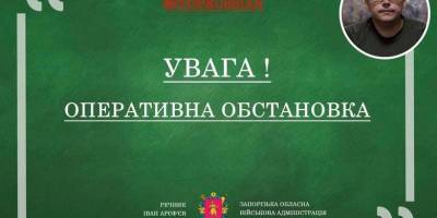 Офіційно: на Запорізькому напрямку ворог активних бойових дій не вів