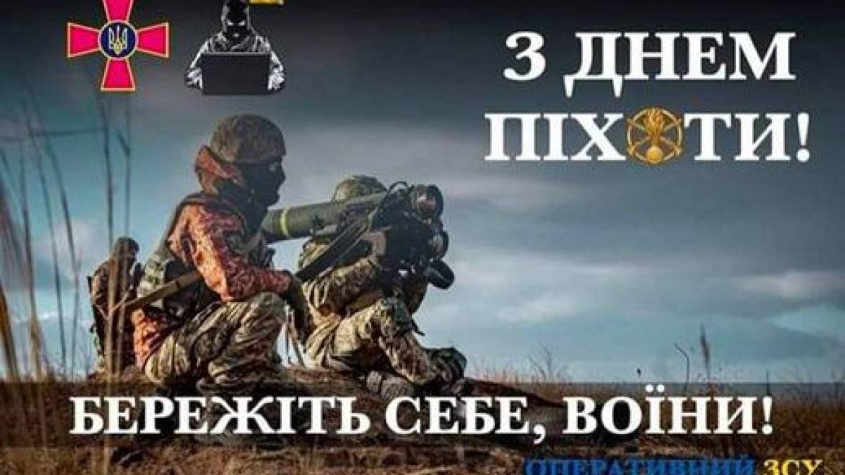 Зі святом, цариця полів! Трохи з історії української піхоти