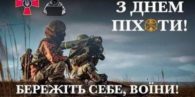 Зі святом, цариця полів! Трохи з історії української піхоти