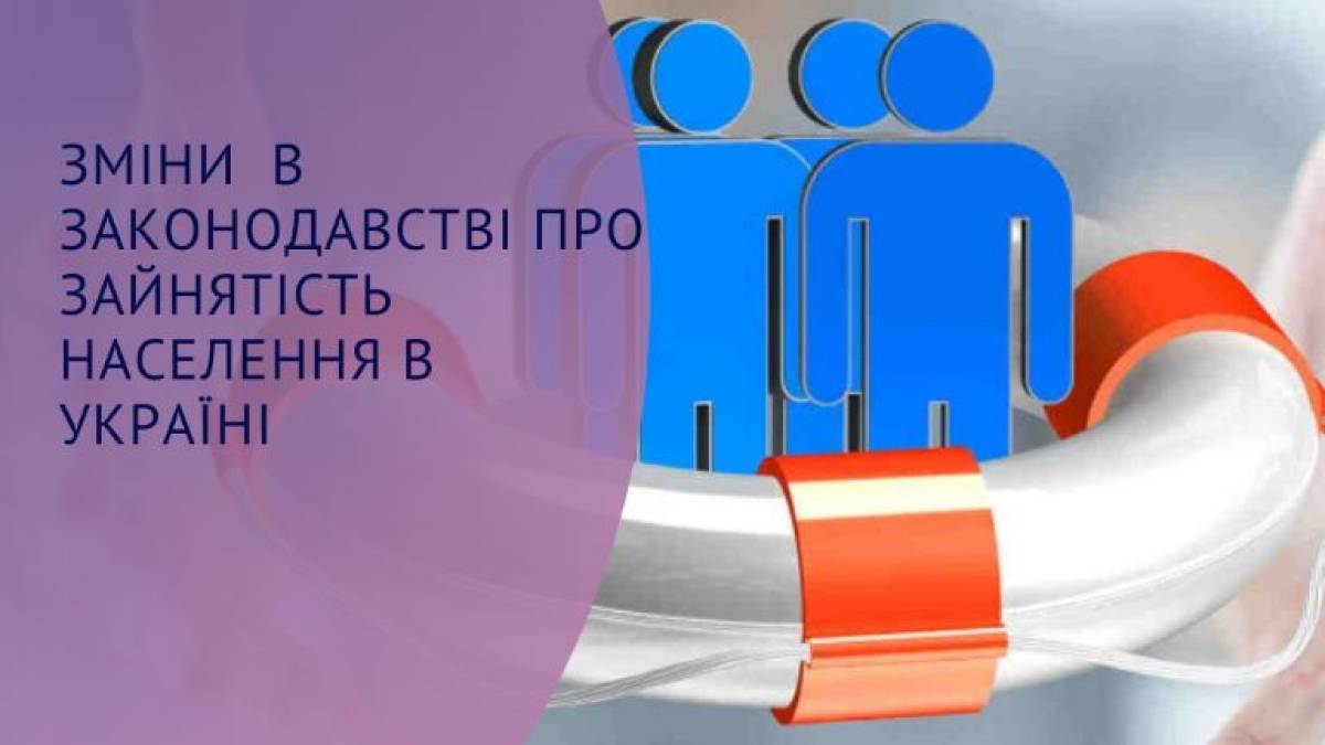Запоріжцям розповіли про трудові відносини під час воєнного часу