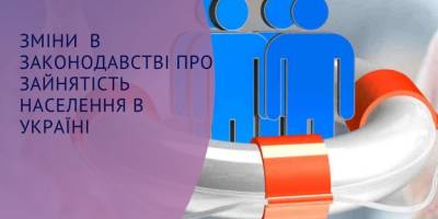 Запоріжцям розповіли про трудові відносини під час воєнного часу