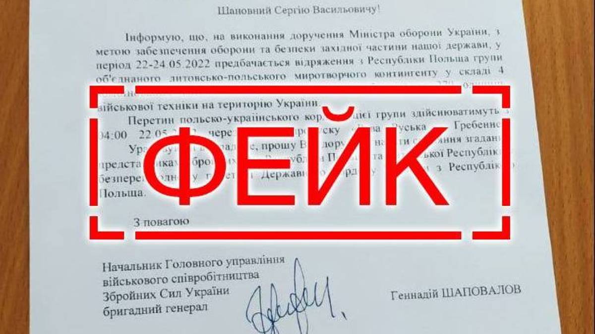 Росія продовжує спекулювати темою захоплення території України Польщею
