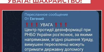 Будьте обережні! Шахраї розсилають фейковий чатбот про єПідтримку