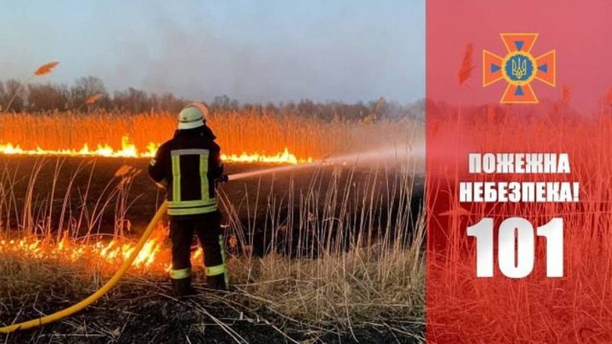 По місту Запоріжжя очікується висока пожежна небезпека