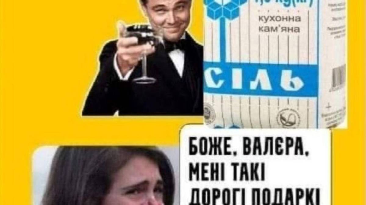 Не скупайте соль втридорога!