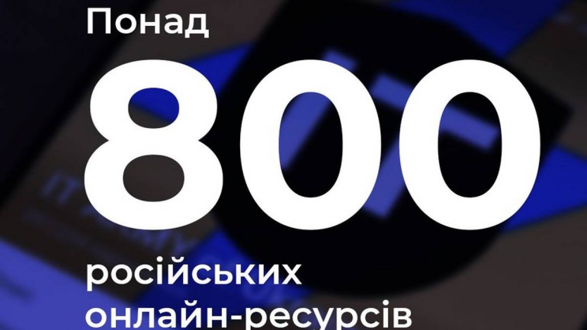 За тиждень українські айтішники встановили рекорд атакування сайтів рф