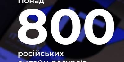 За тиждень українські айтішники встановили рекорд атакування сайтів рф