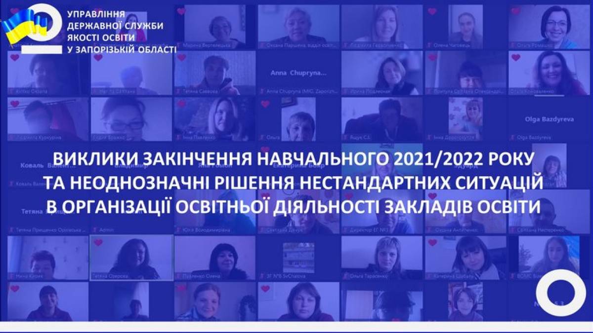 Освітяни тимчасово окупованих територій на Запоріжжі отримали методичну підтримку