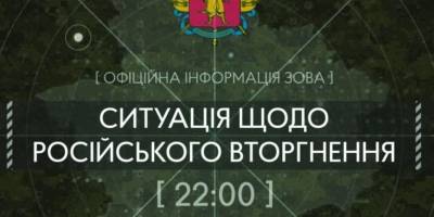 Офіційна інформація Запорізької ОДА: щодо російського вторгнення