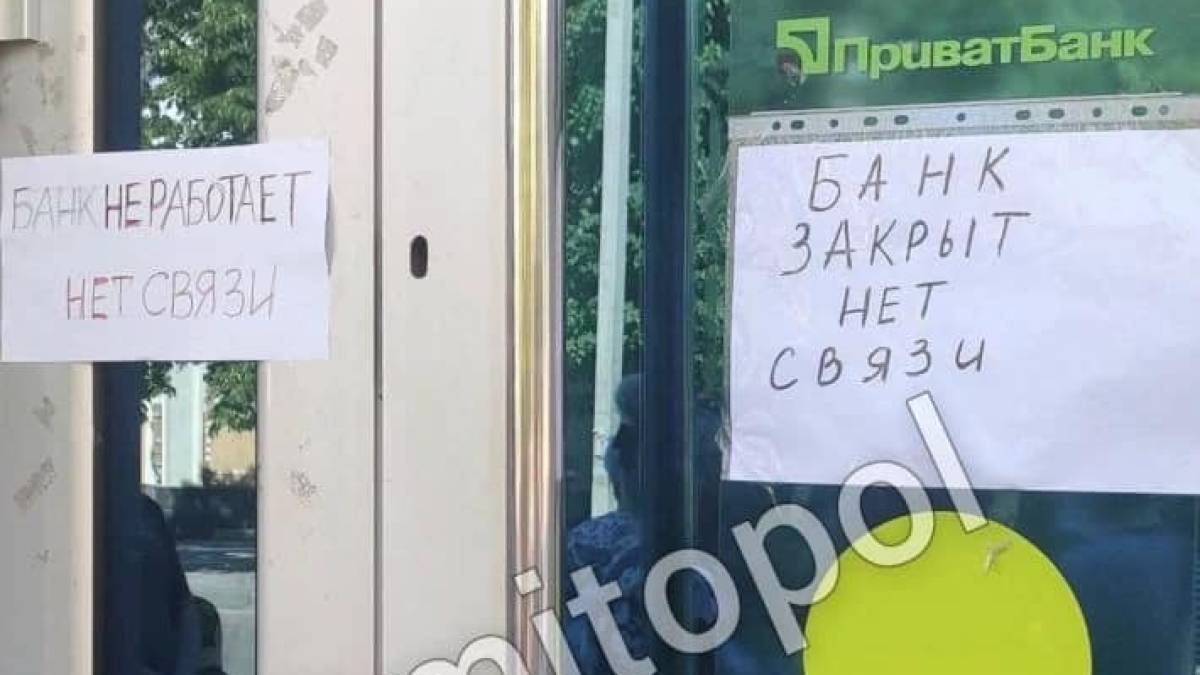 В Мелитополе закрылись все украинские банки и вырос процент обнала