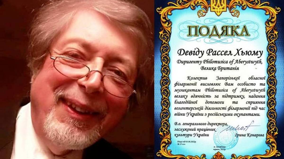 Запорізька філармонія дякує британському диригенту за підтримку