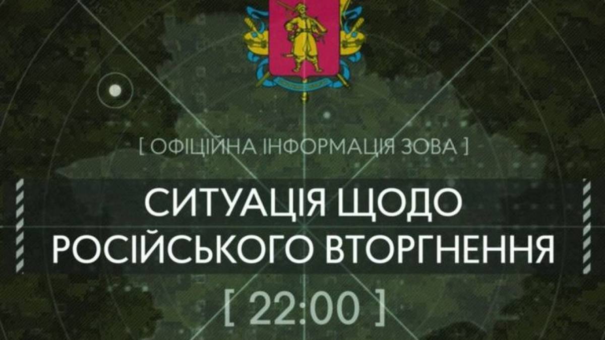 На Запорізькому напрямку військовослужбовці Сил оборони продовжують ведення оборонної операції