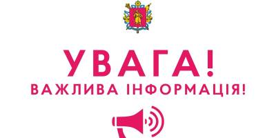 У Запорізькій області встановлено новий порядок перетину лінії розмежування