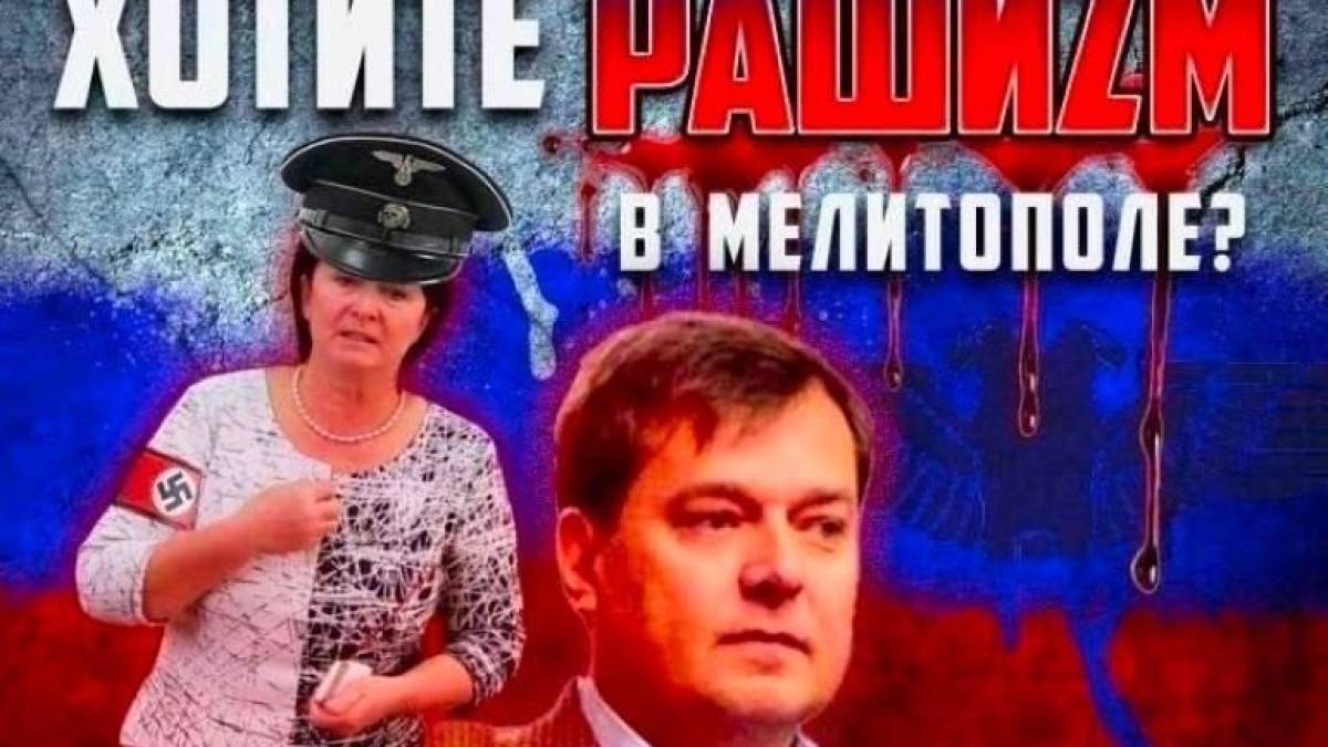 Под гауляйтерами Мелитополя Балицким и Данильченко зашатались кресла