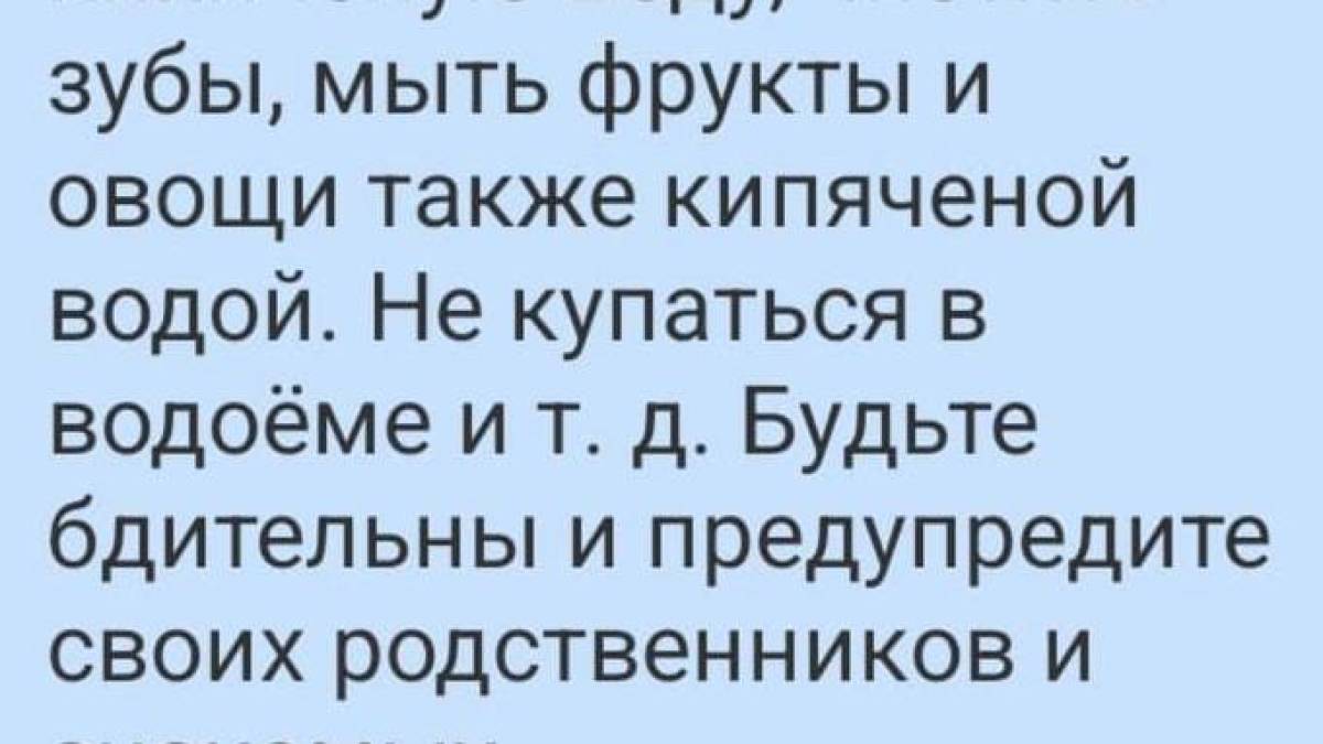 Увага! У Запорізькій області розповсюджується фейк про холеру