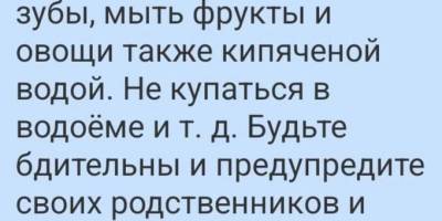 Увага! У Запорізькій області розповсюджується фейк про холеру