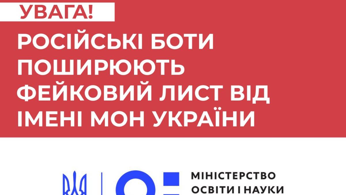 Рашисти поширюють фейк про випускників призовного віку