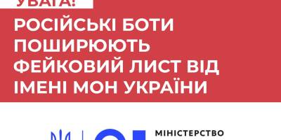 Рашисти поширюють фейк про випускників призовного віку
