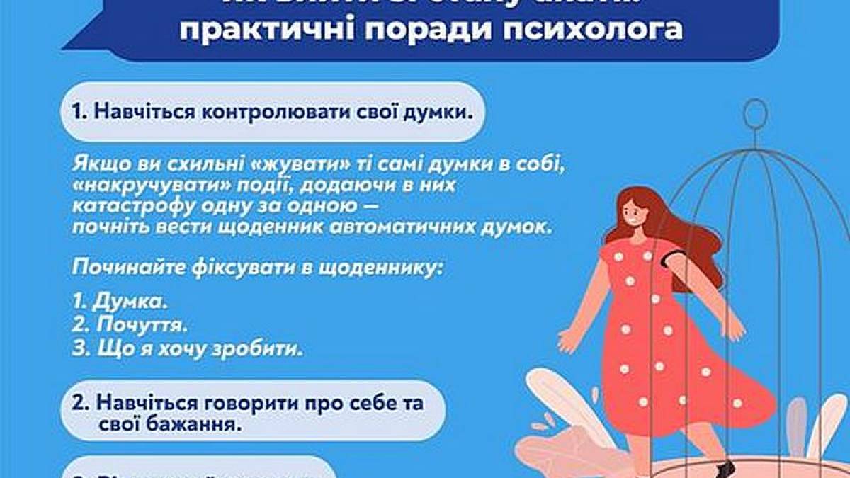 Як вийти зі стану апатії: практичні поради психолога