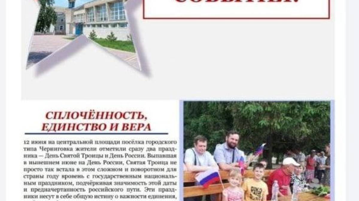 У Чернігівці окупанти разом з колаборантами створили гаZету для місцевих жителів
