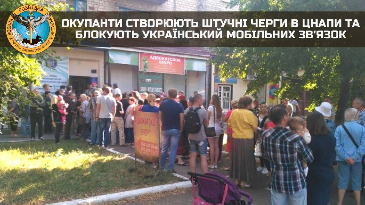 В Бердянске оккупанты создают искусственные очереди в ЦНАПы типа за паспортами рф – разведка