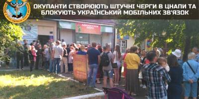 В Бердянске оккупанты создают искусственные очереди в ЦНАПы типа за паспортами рф – разведка